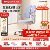 护童（Totguard）儿童学习椅可调节升降学生正姿四背坐姿椅 G985_奇思蓝 带脚踏