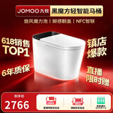 九牧（JOMOO）轻智能马桶黑魔方无水压旋风魔力泡NFC免触翻盖SQ9650-SA-CJM305