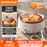 苏泊尔（SUPOR）0涂层不锈钢电火锅 分体电煮锅 火锅专用锅 家用多功能电热锅 3L涮肉锅 H30YK776