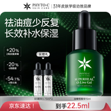 欧玛油橄榄精华15ml修护控油控痘淡印焕亮进口套装礼物