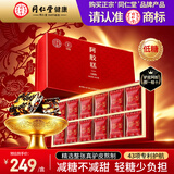 同仁堂阿胶礼盒低糖阿胶糕300g滋补气血品女送妈妈长辈生日礼物礼品实用