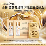 兰蔻【返20元券】菁纯粉底液2ml