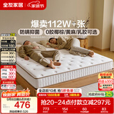 全友家居 天然椰棕护脊床垫0.9米x2米家用单人席梦思弹簧中硬厚床垫子