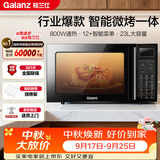 格兰仕（Galanz）家用微波炉烤箱一体机 23升大容量 800瓦速热  光波炉Q6(P0) P2B2升级款