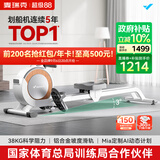 麦瑞克（MERACH）划船机家用智能调阻磁控健身器材室内有氧无氧运动Q1 MRSRM53163W