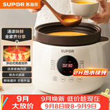 苏泊尔（SUPOR）电炖锅电炖盅 电砂锅 煲汤炖汤锅燕窝炖盅 煮粥神器 电煮锅煲粥熬粥专用锅 家用DG40YC851多功能锅