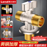 莱尔诗丹（Larsd）角阀一进二出 黄铜加厚三通球阀 大流量燃气热水器角阀LD5117