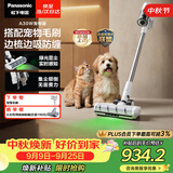 松下（Panasonic）【除尘神器】无线吸尘器家用大吸力手持绿光照显尘吸猫毛除尘四重过滤MC-A30W【配宠物吸毛刷】