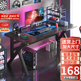 奥伦福特  电脑桌台式家用电竞游戏桌办公书桌简约书房写字桌子 碳纤维纹路单桌-120*70 升级款电竞桌