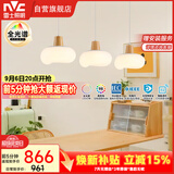 雷士（NVC）奶油风法式浪漫云团灯罩餐厅灯智能全光谱3头吊灯WHDD48D/G-01