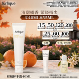 茱莉蔻（Jurlique）柑橘护香氛手霜40ML 补水保湿滋润防干裂不黏腻护肤品 生日礼物