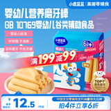 小鹿蓝蓝婴幼儿磨牙棒原味宝宝零食 营养辅食 磨牙棒64g 6月+