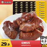 周黑鸭卤鸭脖计量称重约485g 经典黑鸭味 真空卤味 聚会休闲零食