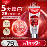 高露洁（Colgate）无水红管酵素美白牙膏101g活性酵素去黄去渍去口臭清新口气亮白
