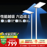 京东京造长颈鹿Lite2大路灯立式护眼学习台灯感应开关落地灯
