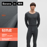 蕉内热皮501+男女士保暖内衣套装秋冬多领型秋衣秋裤打底衫内搭肌底衣