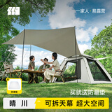 探险者（TAN XIAN ZHE）帐篷户外露营防雨过夜5-8人超大帐篷3人-4人遮阳帐篷天幕二合一 【5-8人】帐篷+天幕+防潮垫