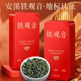 皇园安溪铁观音特级茶叶2026新茶浓香兰花中秋礼盒装小袋装自己喝450g