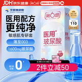 第六感避孕套超薄医用003玻尿酸10只安全套裸感男专用情侣物品