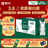 蒙牛特仑苏有机纯牛奶梦幻盖250ml*16盒 送礼佳选礼盒装中秋送礼礼盒