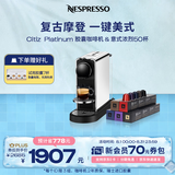 Nespresso奈斯派索胶囊便携咖啡机小型家用全自动商用高压萃取不锈钢热水功能多杯量选择意式进口雀巢咖啡 【明星推荐】C140银色及意式浓烈（赠试用装）
