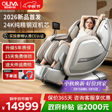 欧利华（oliva）智能太空舱8808max钛空银 【CE认证】家用全自动豪华全身按摩椅 肩颈腰背送父母亲长辈中秋节礼物