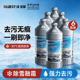 蓝星防冻玻璃水-30℃ 2L*6瓶 汽车玻璃强力去油膜去污雨刮水四季通用