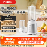 飞利浦（PHILIPS）榨汁杯果蔬榨汁机小型婴儿辅食机破壁机小型1-2人咖啡研磨机果汁机双破壁仓干湿分离HR2511礼物