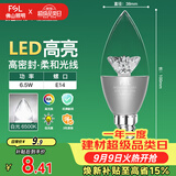 佛山照明尖泡led灯泡烛形尖泡水晶灯泡小螺口E14银色6.5W白光