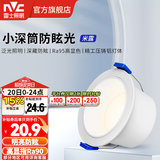 雷士（NVC）筒灯 LED三色可调孔灯筒射灯天花灯走廊过道灯 背景装饰灯牛眼灯 米露筒灯Ra95-5W暖白-白杯开孔55mm