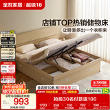 全友家居 原木风高箱储物收纳床1.5米x2米现代简约小户型卧室双人床