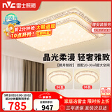 雷士（NVC）吸顶灯客厅灯语音智能现代轻奢新中式led照明灯具白金碧月包安装