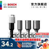 博世（BOSCH） 百变魔盒螺丝刀批头套筒钻头一字十字起子工具附件收纳盒套装 套筒卡/延长杆4支装