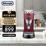 德龙（Delonghi）【平台补贴】德龙半自动咖啡机 家用办公室小型 意式浓缩 泵压式 手动卡布奇诺 EC685.R 红色