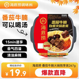 海底捞自热火锅 方便速食免煮速食出游零食番茄牛腩火锅独享装267g