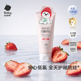 babycare【高效防蛀】儿童奥拉氟牙膏1-6岁分龄含氟幼儿宝宝草莓口味45g