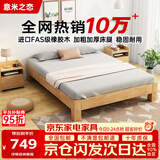 意米之恋橡胶木无床头床架实木榻榻米卧室双人床【包安装】1.8m*2m TTM-03