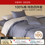 水星家纺四件套床上纯棉100%a类全棉床单被套宿舍单人套件1.2米×2米床蓝