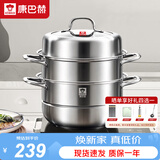 康巴赫304不锈钢三层蒸锅蒸笼复底大汤蒸锅多功能锅具32cm燃气灶通用