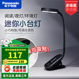 松下（Panasonic） led护眼充电台灯致稳大学生书桌宿舍学习小台风灯儿童阅读床头灯 3W磁吸护眼夹书灯+松下魔方插座