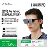 雷鸟【支持HDR10|龙餐馆官方合作伙伴】Air4 pro智能AR眼镜 智能眼镜 高清巨幕观影眼镜 便携眼镜
