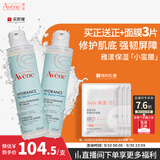 雅漾（Avene）恒润肌活保湿精华液200ML 小蛮腰精华敏肌保湿水护肤男女换季礼物