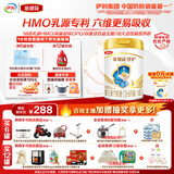 伊利金领冠珍护婴儿A2β-酪蛋白奶粉1段(0-6月)900g*1罐 HMO乳源专利
