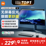 米家智能显示器屏幕挂灯1S 电脑电竞桌面阅读台灯小米灯具送礼