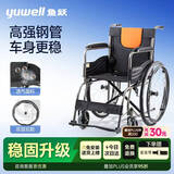 鱼跃（yuwell）手动轮椅车大轮轻便可折叠老人专用出行代步耐用高强钢管H050