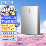 忆捷（EAGET）4TB 移动硬盘桌面式存储Type-C3.2高速大容量存储 3.5英寸