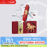 维氏瑞士军刀都市猎人马年吉祥物限定礼盒年礼物多功能刀1.3714.E15