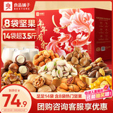 良品铺子坚果礼盒誉珑坚果礼1960g16件零食大礼包自营团购中秋送礼送长辈