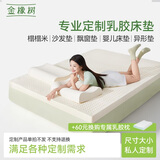 金橡树定制乳胶床垫泰国进口原液榻榻米乳胶垫宿舍租房详询客服