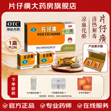 [片仔癀（PZH）]片仔癀 3g*2粒 1盒装 漳州片仔癀大药房（OTC版）国药准字含牛黄麝香 附切割器药盒手提袋